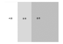 상품배치광고(PPL)광고 산업구조 분석-9