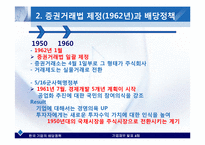 [기업재무] 한국 기업의 배당정책-6