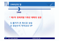 [기업재무] 한국 기업의 배당정책-9