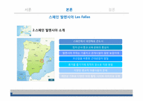 [관광이벤트] 스페인 발렌시아 Las Fallas Vs 포항 국제 불빛 축제-5