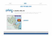 [관광이벤트] 스페인 발렌시아 Las Fallas Vs 포항 국제 불빛 축제-8
