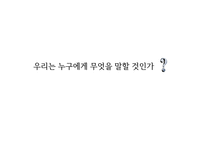 마케팅 전략수립-8
