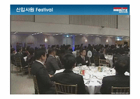 [인적자원관리] 메리츠화재 신입사원 사회화 전략-10