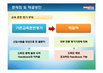 [인적자원관리] 메리츠화재 신입사원 사회화 전략-14