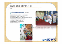 [컨벤션] MICE 산업의 이해와 사례-6
