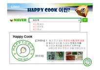 [마케팅] 주부와 자취생을 위한 반조리 식품 브랜드 마케팅전략-3