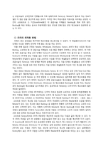 [로지스틱스] 비어게임 Beer Game 결과 및 최적화 방안-4