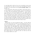 [로지스틱스] 비어게임 Beer Game 결과 및 최적화 방안-6