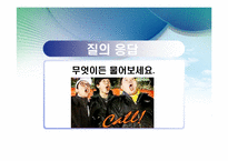 [소비자행동론] 점포분위기와 자극관리 -맥도날드, TGIF, E-Mart, 갤러리아 명품관-17