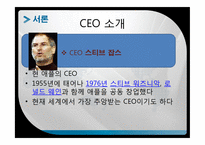[글로벌경영] 애플 APPLE의 스마트폰(아이폰)-5