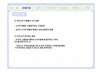 다이소 기업분석 및 가격전략-4