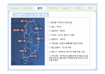 다이소 기업분석 및 가격전략-5