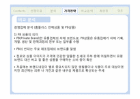 다이소 기업분석 및 가격전략-15