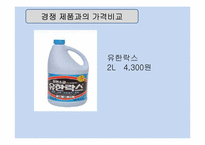 다이소 기업분석 및 가격전략-18