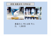 다이소 기업분석 및 가격전략-19