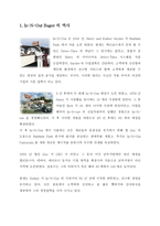 [경영학] 패스트푸드 In-N-Out(인앤아웃버거) 경영전략-2