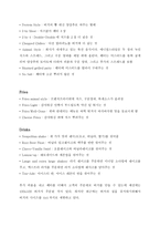 [경영학] 패스트푸드 In-N-Out(인앤아웃버거) 경영전략-4
