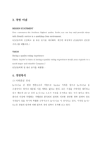 [경영학] 패스트푸드 In-N-Out(인앤아웃버거) 경영전략-5