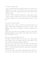 [경영학] 패스트푸드 In-N-Out(인앤아웃버거) 경영전략-6