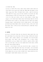 [경영학] 패스트푸드 In-N-Out(인앤아웃버거) 경영전략-11