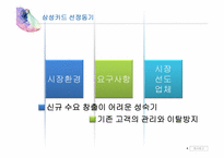삼성카드 CRM 성공사례-4