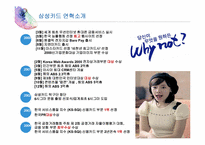삼성카드 CRM 성공사례-6