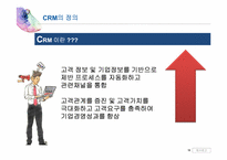 삼성카드 CRM 성공사례-12