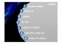 미스터 도넛 마케팅전략-2