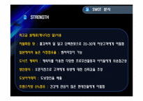 미스터 도넛 마케팅전략-10