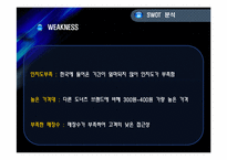 미스터 도넛 마케팅전략-11