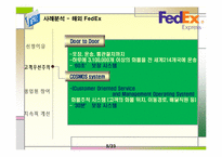[생산관리] TQM(Total Quality Management)-5