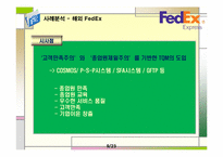 [생산관리] TQM(Total Quality Management)-9