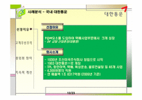 [생산관리] TQM(Total Quality Management)-10