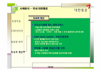 [생산관리] TQM(Total Quality Management)-16