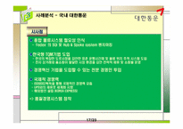 [생산관리] TQM(Total Quality Management)-17