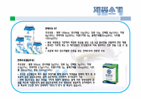 연세우유 마케팅 전략-6