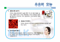 연세우유 마케팅 전략-9