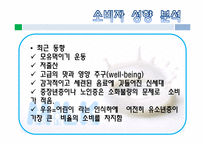 연세우유 마케팅 전략-17