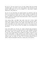 비어게임 Beer Game을 통한 채찍 효과 보고서-6