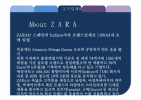 [전략경영] SPA 브랜드 ZARA 자라 기업분석-8