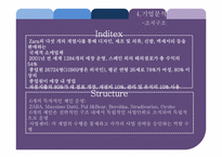 [전략경영] SPA 브랜드 ZARA 자라 기업분석-10