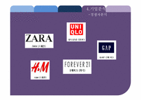 [전략경영] SPA 브랜드 ZARA 자라 기업분석-16