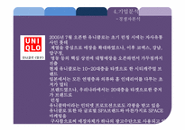 [전략경영] SPA 브랜드 ZARA 자라 기업분석-17