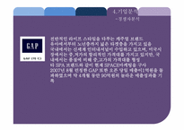 [전략경영] SPA 브랜드 ZARA 자라 기업분석-18