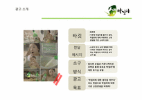 국순당 생막걸리 광고-4