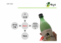 국순당 생막걸리 광고-8