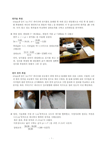 [창의공학설계실험] 실험 9. 실험장비 사용법 및 좌표계-3