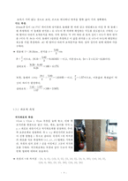 [창의공학설계실험] 실험 9. 실험장비 사용법 및 좌표계-4