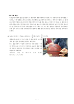 [창의공학설계실험] 실험 9. 실험장비 사용법 및 좌표계-6
