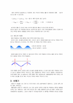 [유체이동현상] Fluid Mechanics와 육해공 교통기관-3